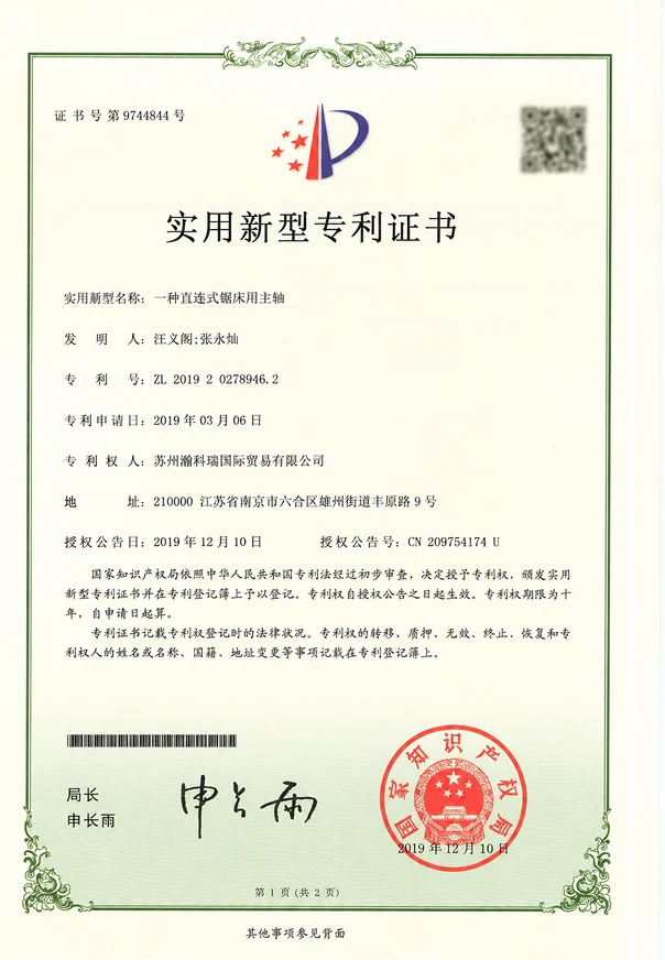Utility model patent certificate for CNC machine tool structure