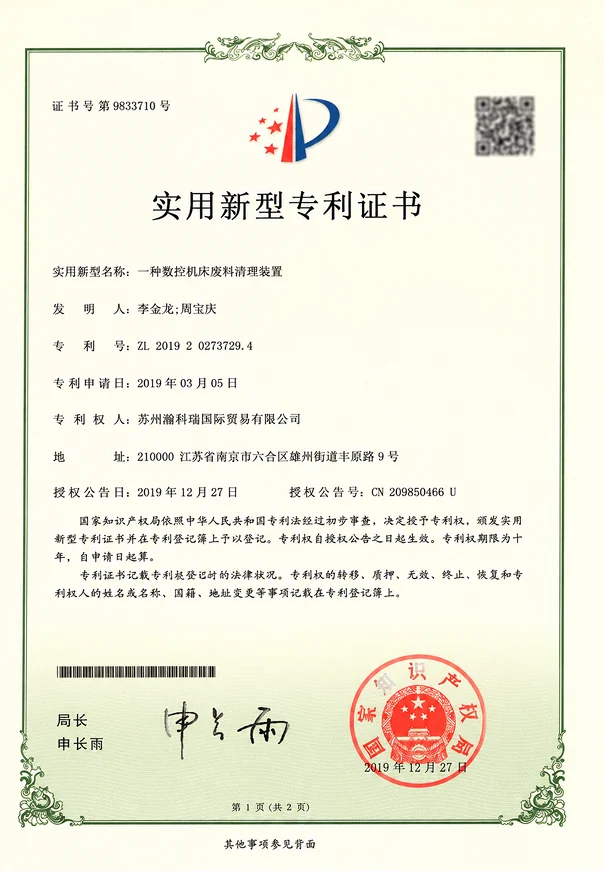 Utility model patent certificate for machine tool spindle assembly